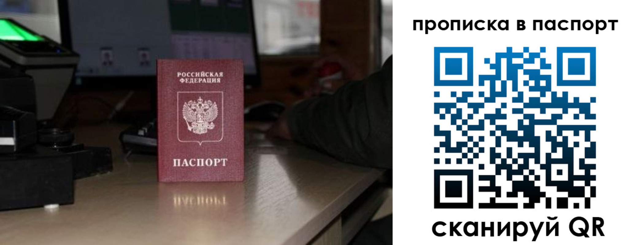 прописка для работы в Снежинске