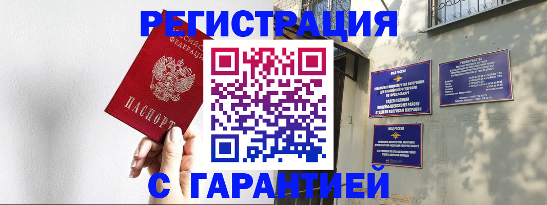временная регистрация для всех в Снежинске