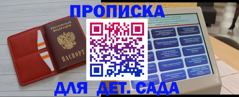 временная регистрация гарантия в Снежинске