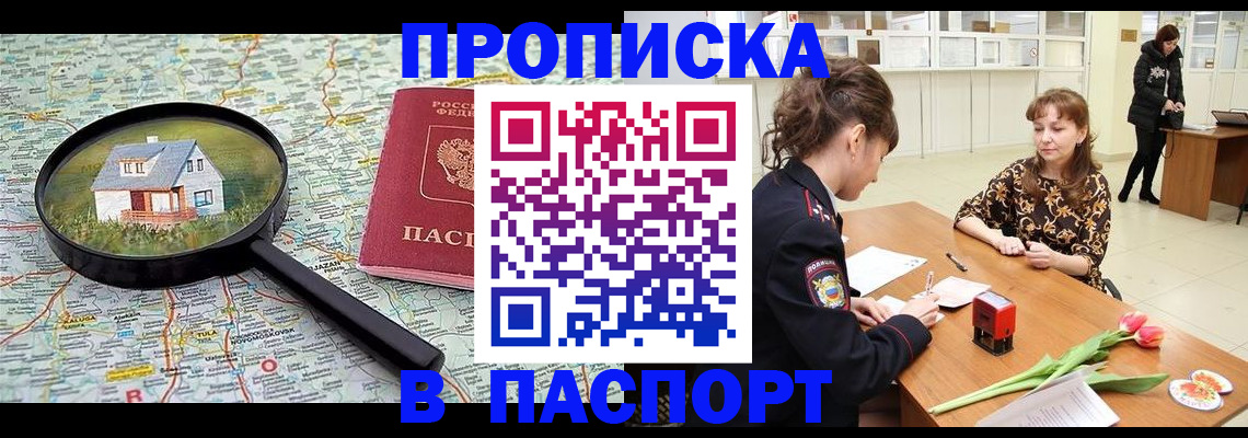 временная регистрация гарантия в Снежинске